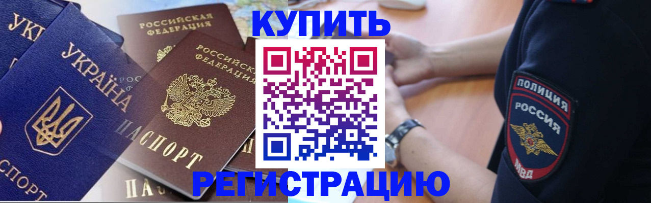 временная регистрация поиск в Новочебоксарске