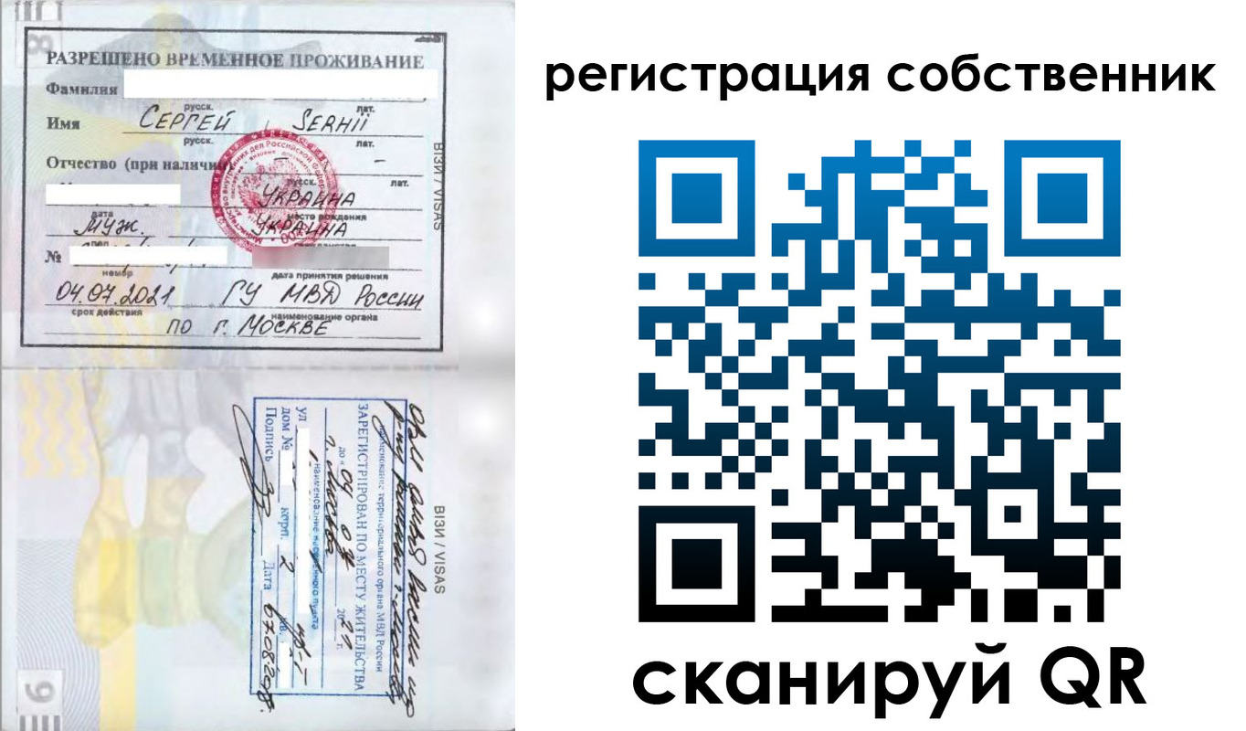 купить прописку в Новочебоксарске