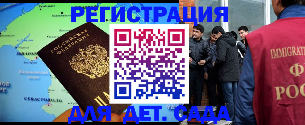 прописка ребенка в Новочебоксарске