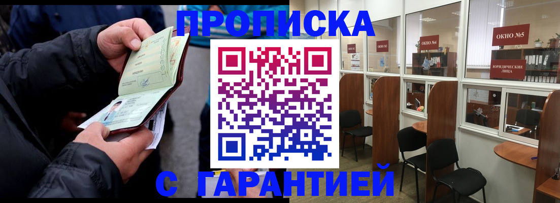 временная регистрация адрес в Новочебоксарске
