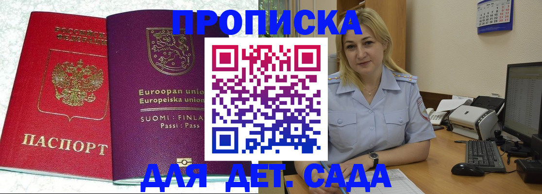 прописка для работы в Новочебоксарске