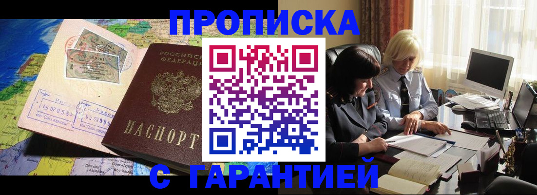 временная регистрация поиск в Новочебоксарске