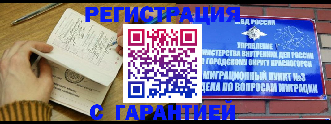 временная регистрация собственник в Новочебоксарске
