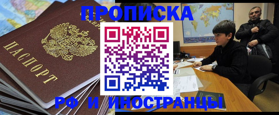 прописка паспорт в Новочебоксарске