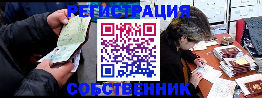 временная регистрация поиск в Новочебоксарске